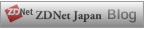 ZDnetブログ