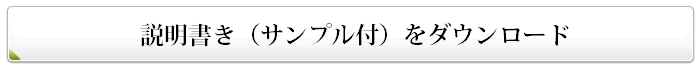 ダウンロード