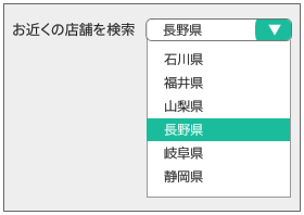 プルダウンメニューのカスタマイズ