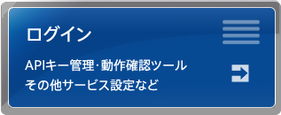 ログイン