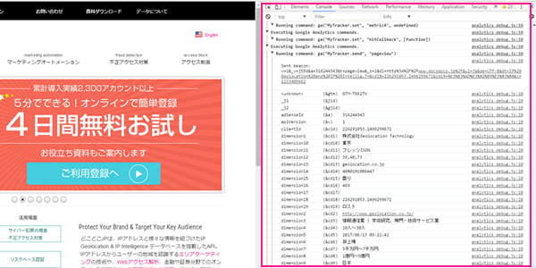 図：Google Analytics Debuggerのコンソール
