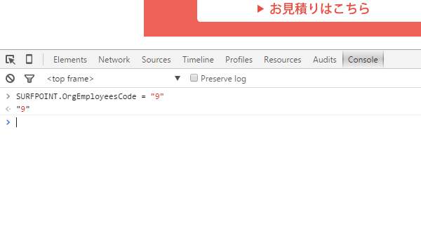 どこどこJPで取得した値を上書きする