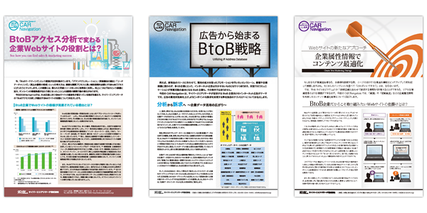 図：CAR Navigation vol.34～34「イチから解説！IP Geolocation技術の仕組み」