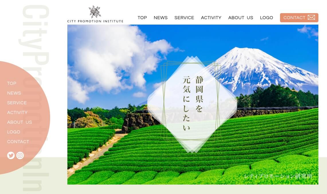 静岡県から閲覧した場合のバナー表示例