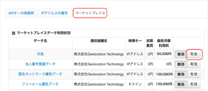 追加データを指定する