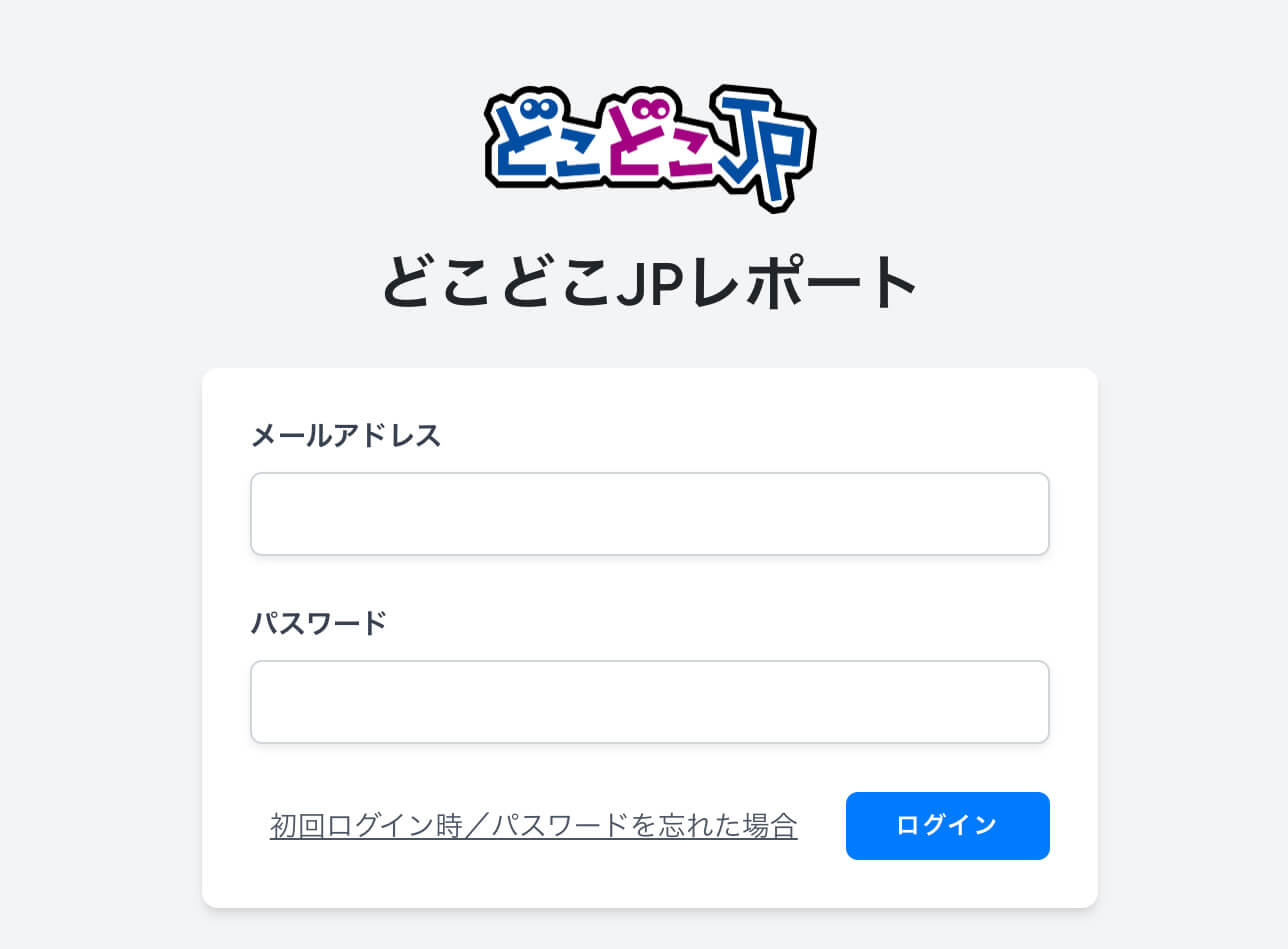 ご利用方法