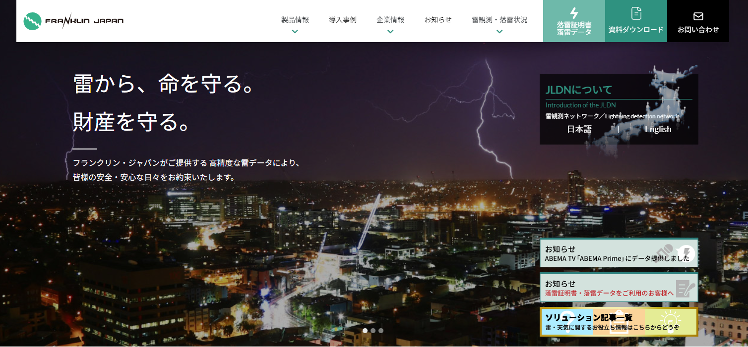 デジタルマーケティングの成果を最大化するため、アクセス解析からサイト制作までトータル支援 | どこどこJP公式サイト | IP Geolocation  and IP Intelligence API