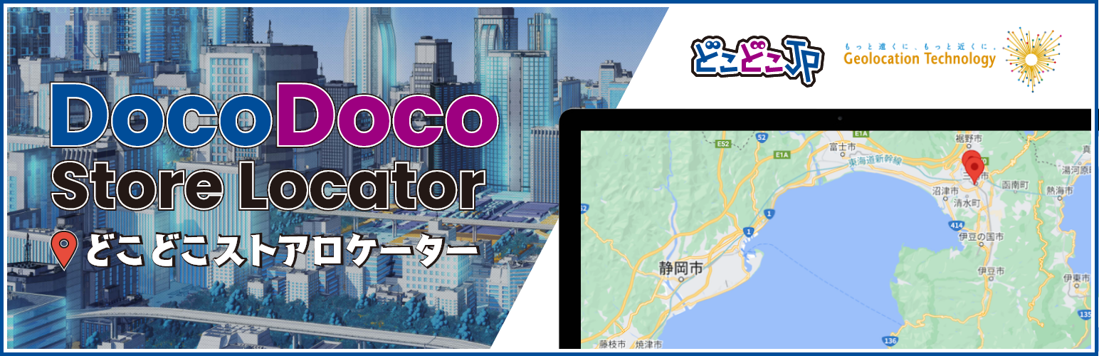 DocoDoco Store Locator