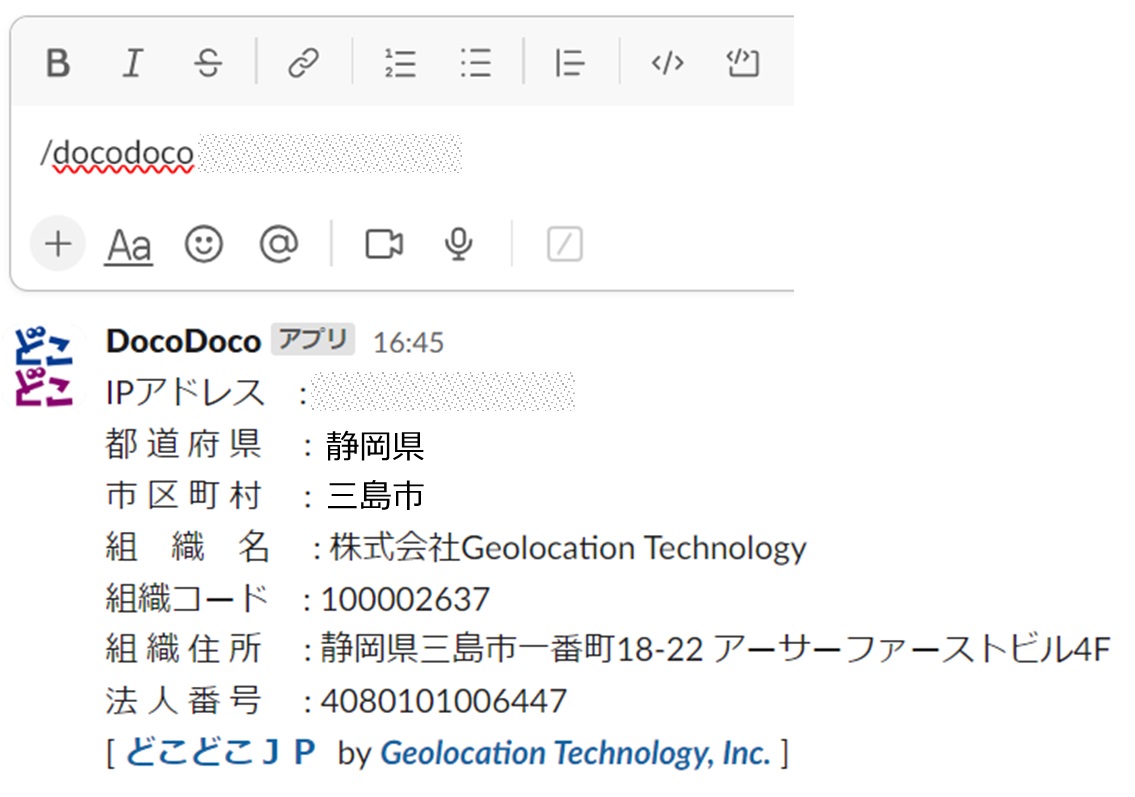 DocoDoco for Slack | どこどこJP公式サイト | IP Geolocation and IP Intelligence API